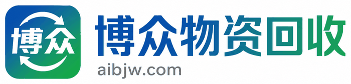 博众物资回收 logo